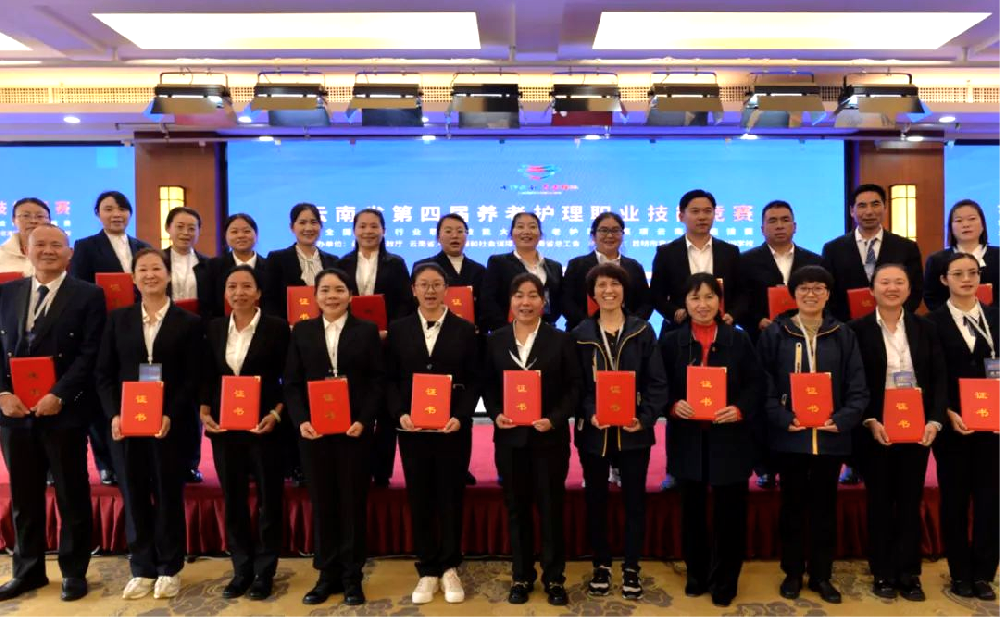 鸿康阳光丨我司选手在“云南省第四届养老护理员职业技能竞赛”省级选拔赛中荣获二等奖、三等奖及优胜奖