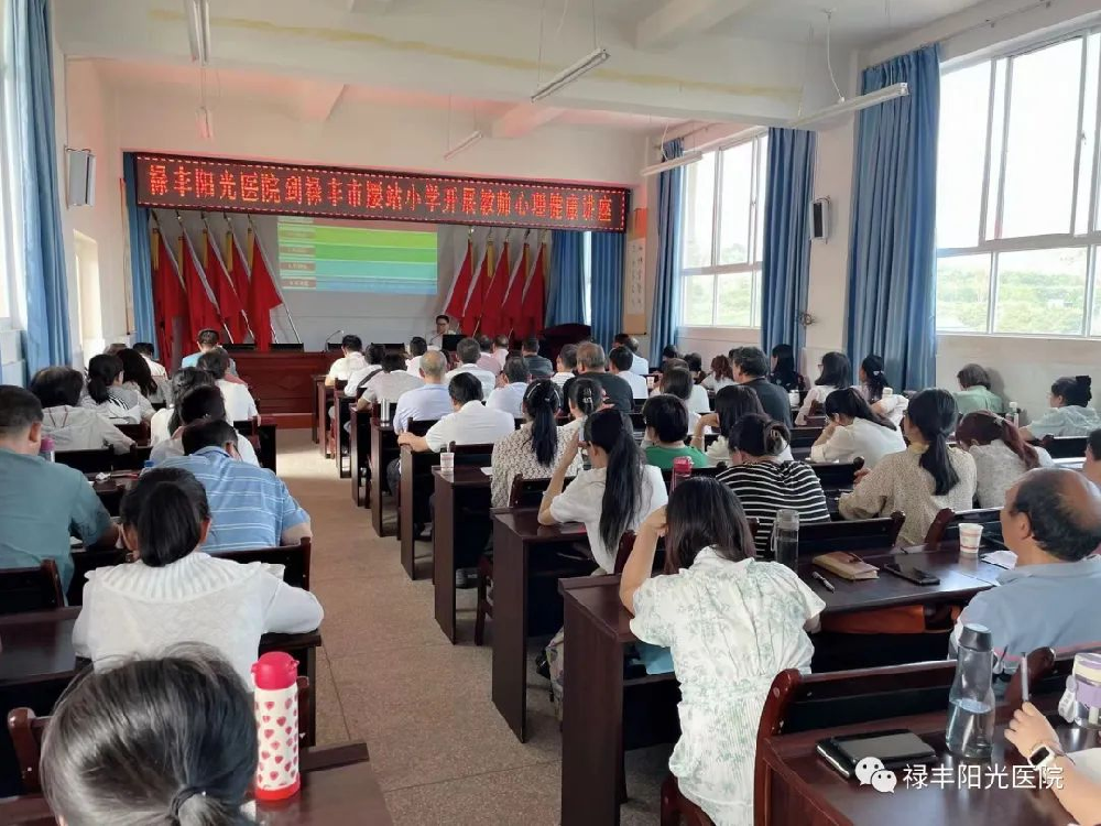 鸿康阳光丨“爱自己、悦纳自己” “心理健康识别与互助”教师心理健康公益科普讲座