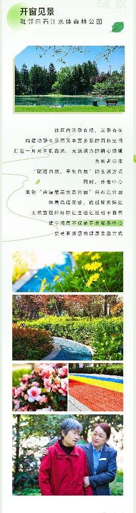 曲靖市建宁鸿康养老服务中心