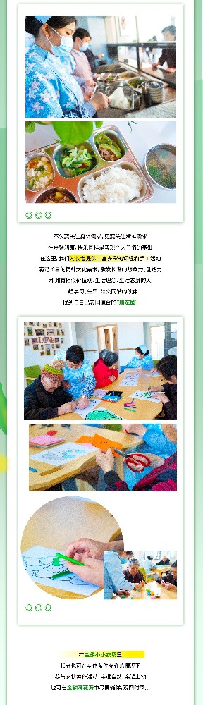曲靖市金麟鸿康养老服务中心