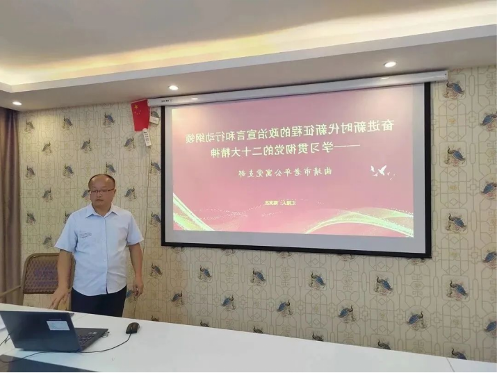 鸿康阳光丨曲靖市老年公寓开展“重温二十大，奋进新征程”的专题活动