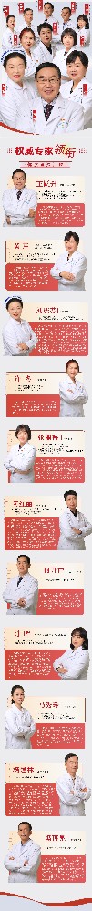 专家简介