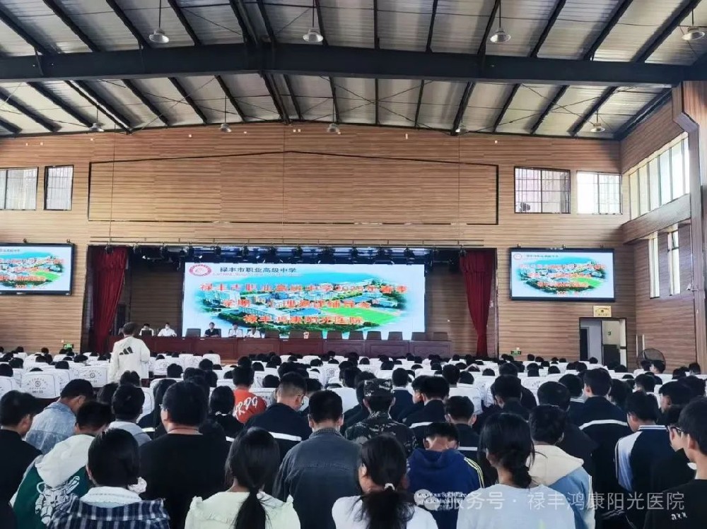 禄丰鸿康阳光医院赴禄丰市职业高级中学开展学生心理健康测评工作